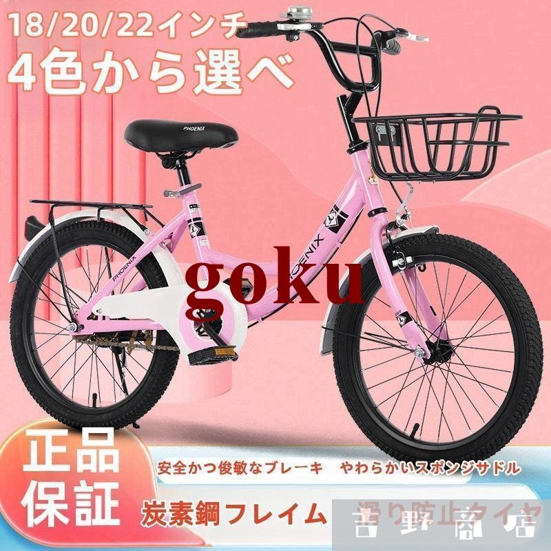 子供用 自転車 16-20インチ 本体 小学生 男の子 女の子 6歳 7歳 8歳 9歳 10歳 11歳12歳13歳14歳 15歳お客様組立 アウトレット プレゼント付き（Yahoo!・悟空）
