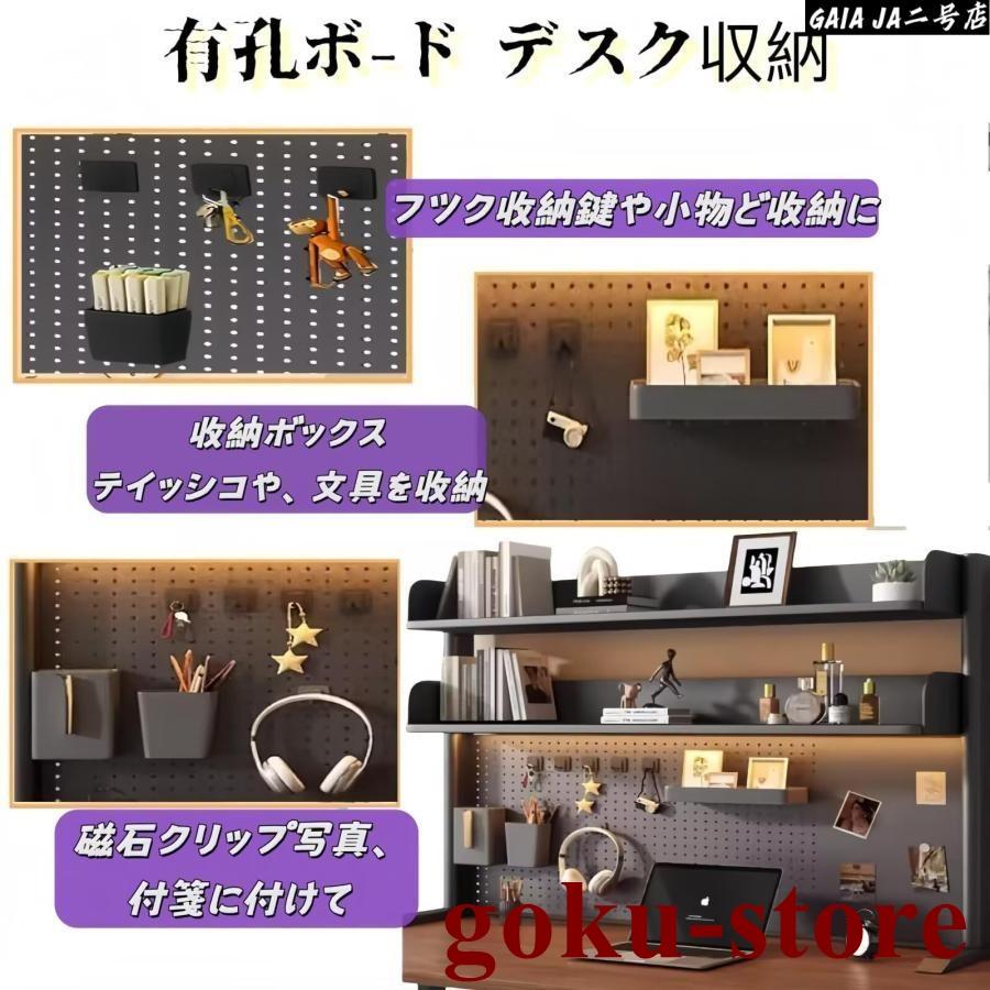 卓上ラック 机上ラック デスク上置き棚 有孔ボード 多機能デスク
