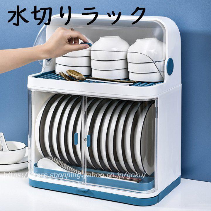 水切りかご 蓋つき 水切りラック 透明 大容量収納 食器 水切り シンク上 キッチン 水受けトレー お皿 おしゃれ シンプル 収納 Za 悟空 通販 Yahoo ショッピング