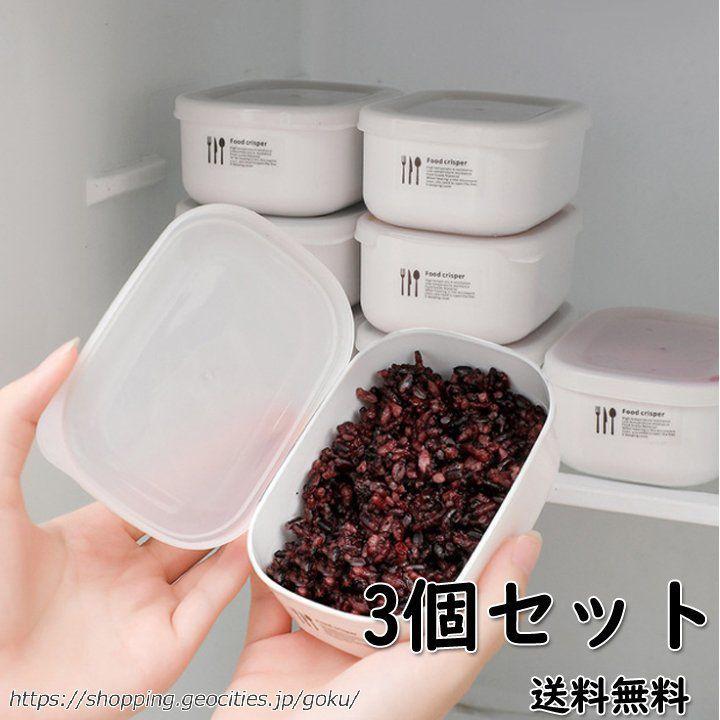 3個 保存容器 冷凍ごはん容器 ご飯 一膳 レンジ 弁当箱 食洗機 セット販売 ダイエット Za0619 悟空 通販 Yahoo ショッピング