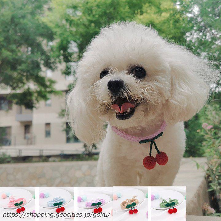 ネコ 首輪 犬 手作り サクランボ 犬首輪 犬の首輪 ネコの首輪 かわいい いぬ くびわ 軽い 柴犬 カワイイ 飾り 撮影 首飾り Ydqdzg9oen Godawaripowerispat Com