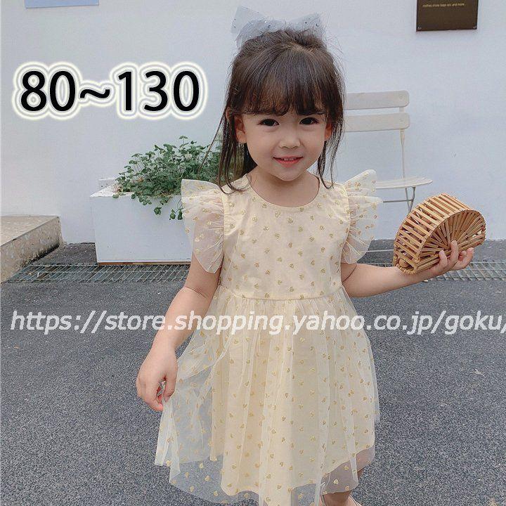 ベビードレス ベビーワンピース ベビー服 半袖 春 ハート柄 ベビースカート 黄色 イエロー 子供服 可愛い 80 130 フォーマル 通学 誕生日 プレゼント お祝い Zt 悟空 通販 Yahoo ショッピング