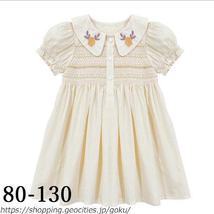 ベージュ 花柄 ベビーワンピース 80 100 110 1 130 1歳 2歳 3歳 4歳 可愛い 子供服 半袖 誕生日 プレゼント 子供ドレス ワンピース カワイイ Zt 悟空 通販 Yahoo ショッピング