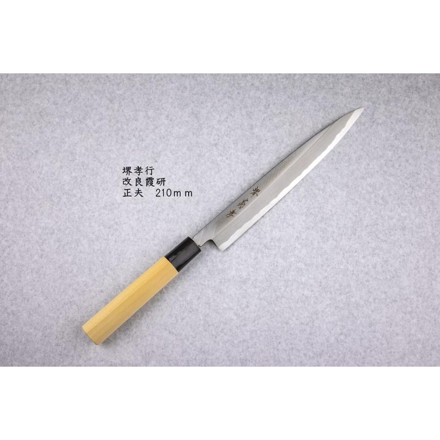 良品　堺菊孝 改良霞研 料理包丁 210m/m 出刃包丁　別打 堺菊孝 改良霞研 料理包丁 210m/m 出刃包丁 良品堺菊孝