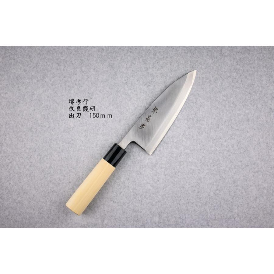 堺孝行 堺菊孝 改良霞研 出刃 包丁 150mm 07035 : 極妙 - 通販