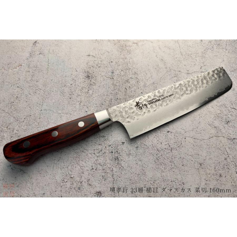 堺孝行 菜切り包丁 165mm 2025_02_21_006281.jpg?v=