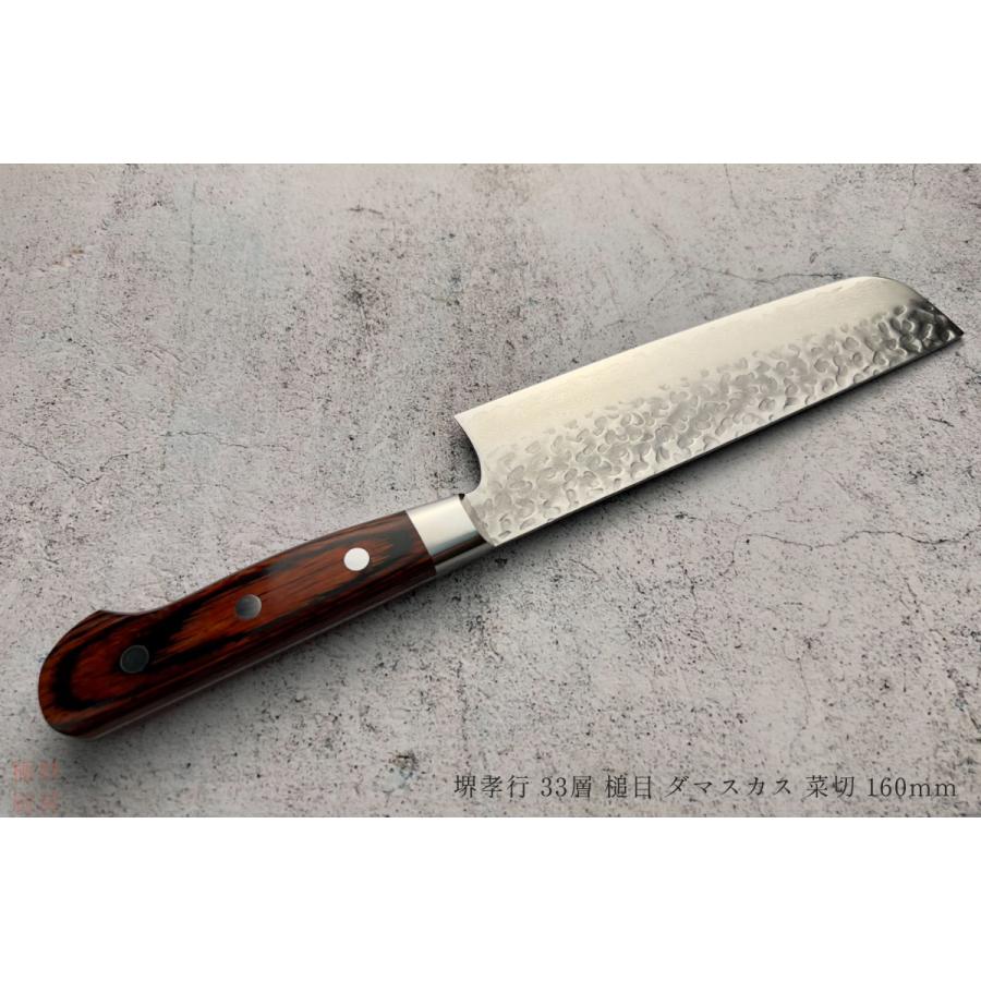 青木刃物製作所 210mm 牛刀 33層槌目ダマスカス づら 07395 青木刃物製作所 210mm 牛刀 33層槌目ダマスカス づら 07395