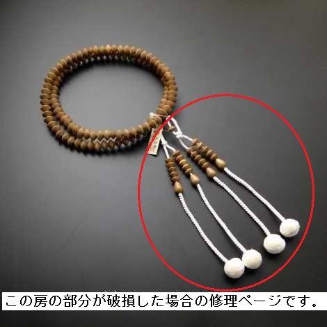 修縁堂】真言宗 法器 摩利の宝珠 宝珠舎利入 仏教法具 修縁堂】密教法