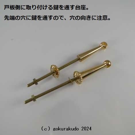 舟形錠 3寸 真鍮製本金メッキ仕上げ : 仏壇・仏具・数珠 極楽堂 舟形錠 3寸 真鍮製本金メッキ仕上げ : 仏壇・仏具・数珠 極楽堂