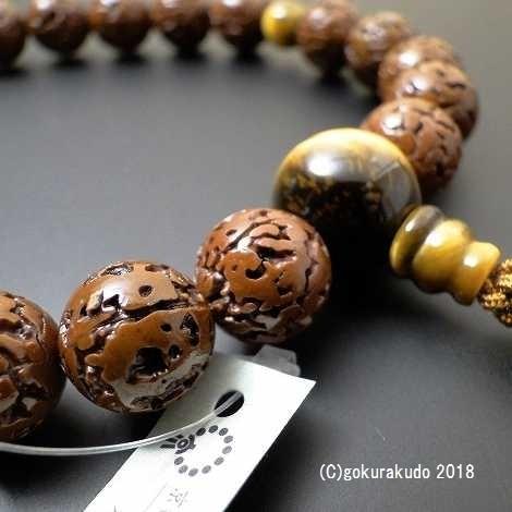 数珠 男性用 金剛菩提樹 主玉22個入り（親・2天・ボサ）虎目石 正絹紐