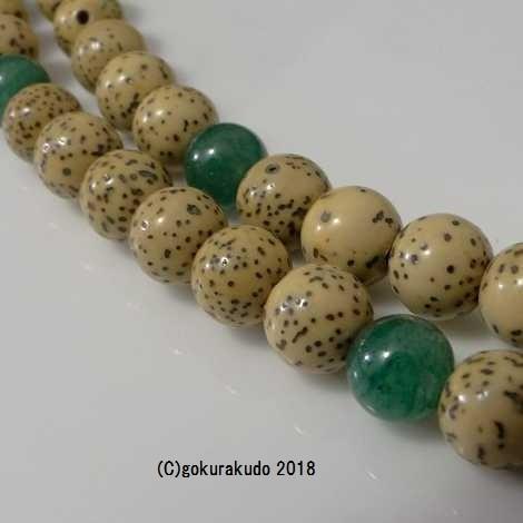 数珠 阿含宗 星月菩提樹尺2玉 翡翠（アベン）入り 焦げ茶色利休房
