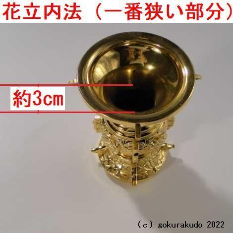 花立や蝋燭立のセット)/本山彫り(鶴亀)具足 3.5寸 5具足 本 花立や蝋燭立のセット)/本山彫り(鶴亀)具足 3.5寸 5具足 本