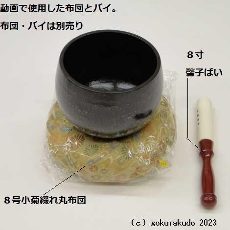 善龍りん 11寸 手打 仏具 おりん 磬子(けいす) - 打楽器、ドラム 善龍りん 11寸 手打 仏具 おりん 磬子(けいす) - 打楽器、ドラム