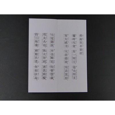 不詳/作者不明/観音般若心経/布袋屋掛軸HF-100 不詳/作者不明/観音般若心経/布袋屋掛軸HF-100 - メルカリ
