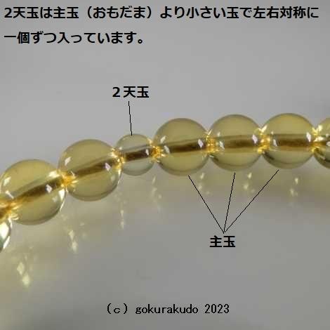 数珠 女性用 総黄水晶（主玉７ｍｍ） 正絹頭付き房｜gokurakudo｜09