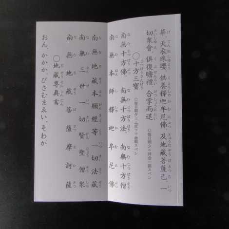 経本／地蔵本願経囑累品 : 仏壇・仏具・数珠 極楽堂 - 通販 - Yahoo