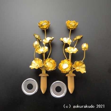 上等常花　５号　７本立て 常花 仏具 常花蓮華 金蓮華 5号7本立て 軽合金 消金 1対 : 仏壇・位牌