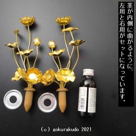 常花・蓮の花/アルミ製 金色 6号 7本立 : 仏壇・仏具・数珠 極楽堂