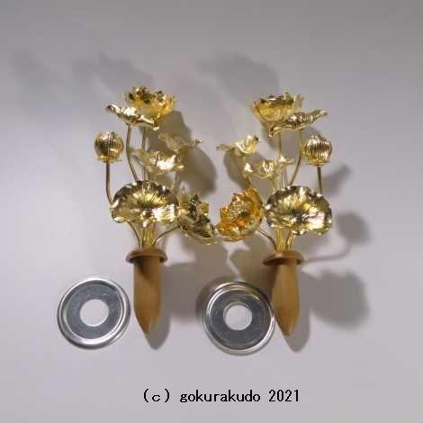 常花・蓮の花/真鍮製 本金メッキ ４号 7本立