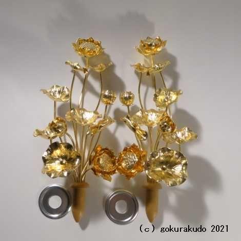 常花・蓮の花/真鍮製 本金メッキ 7号 11本立