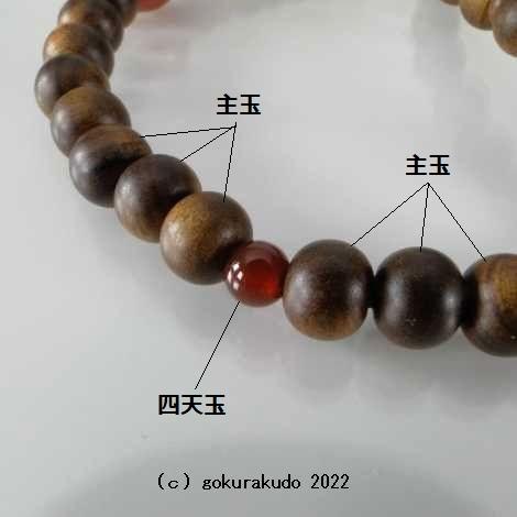数珠 浄土宗・時宗用 8寸浄土 主玉栴檀、(親・四天・つゆ 数珠 浄土宗・時宗用 8寸浄土 主玉栴檀、(親・四天・つゆ