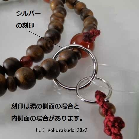 数珠 浄土宗・時宗用 8寸浄土 主玉栴檀、(親・四天・つゆ 数珠 浄土宗・時宗用 8寸浄土 主玉栴檀、(親・四天・つゆ