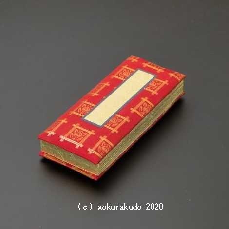 過去帳/鳥の子過去帳(普通品)5寸 日蓮宗用 : 仏壇・仏具・数珠 過去帳/鳥の子過去帳(普通品)5寸 日蓮宗用 : 仏壇・仏具・数珠
