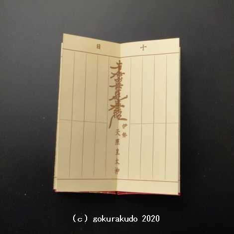 過去帳/鳥の子過去帳(普通品)5寸 日蓮宗用 : 仏壇・仏具・数珠 過去帳/鳥の子過去帳(普通品)5寸 日蓮宗用 : 仏壇・仏具・数珠