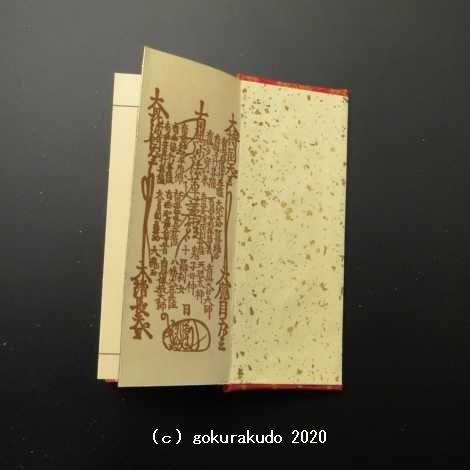 過去帳/鳥の子過去帳(普通品)5寸 日蓮宗用 : 仏壇・仏具・数珠 過去帳/鳥の子過去帳(普通品)5寸 日蓮宗用 : 仏壇・仏具・数珠