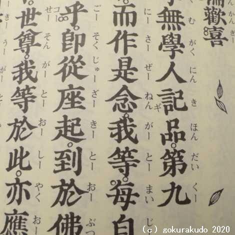 基本読誦用総仮名付 妙法蓮華経 : 仏壇・仏具・数珠 極楽堂 基本読誦用総仮名付 妙法蓮華経 : 仏壇・仏具・数珠 極楽堂