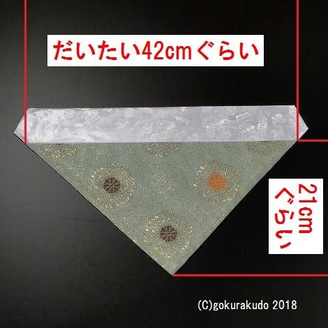 三角打敷 夏用100代 淡い緑系色1-Y : 仏壇・仏具・数珠 極楽堂 - 通販