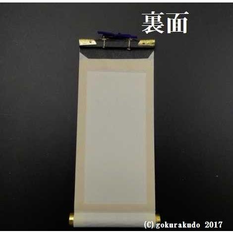 決算特価中　希少掛軸★日蓮聖人(日蓮上人)水鏡之御影★高さ：約136cm 51sk9gNBe0L.jpg_BO30,255,255,