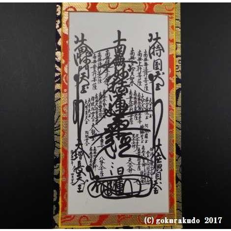 決算特価中　希少掛軸★日蓮聖人(日蓮上人)水鏡之御影★高さ：約136cm Amazon.co.jp: 本州！決算特価！掛軸日蓮聖人(日蓮上人)水鏡之