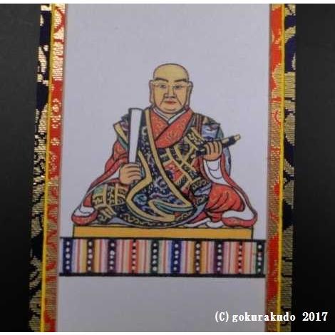 超小型掛け軸 （日蓮聖人、日隆上人、曼荼羅）各1枚、合計3枚