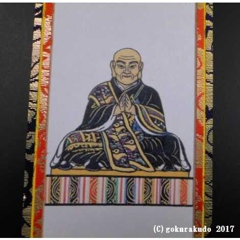 超小型掛け軸 （日蓮聖人、日隆上人、曼荼羅）各1枚、合計3枚