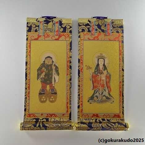 掛け軸 日蓮宗用 超小型 両脇（鬼子母神・大黒天）の2枚セット : 仏壇