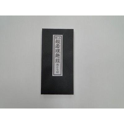 般若理趣経　常用経典 000000000003-01-m.jpg?t=