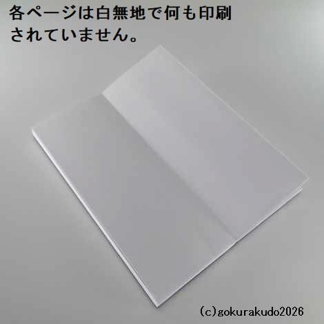 無地経本 : 仏壇・仏具・数珠 極楽堂 - 通販 - Yahoo!ショッピング