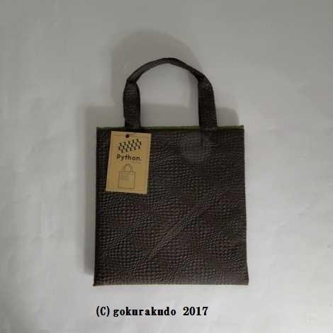 トートバック Python（ブラウン-グリーン）Y | 
