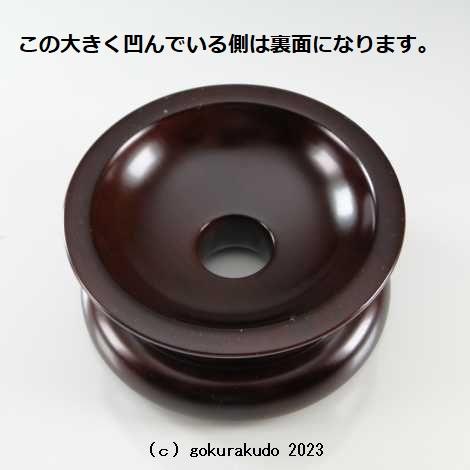 りん台/丸輪台（紫檀製）3寸｜gokurakudo｜06