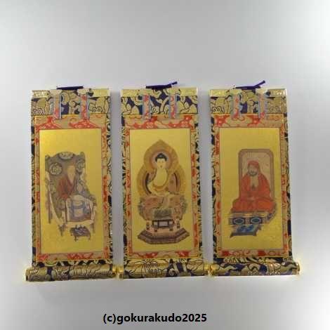 掛け軸 臨済宗用 超小型 3枚（釈迦如来・達磨大師・栄西禅師）の