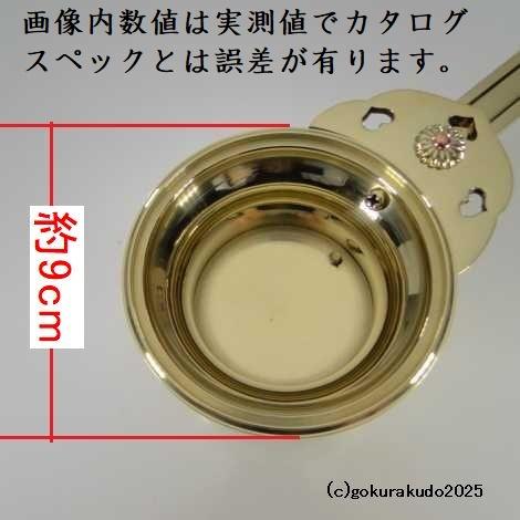 柄香炉（太子型・磨き）（通常品）_2