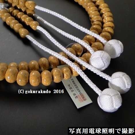 数珠 真言宗 総天竺菩提樹 尺３みかん玉 利休房_2