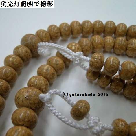 数珠 真言宗 総天竺菩提樹 尺３みかん玉 利休房_5