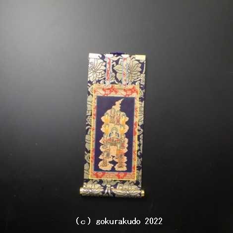 掛軸 真言十三仏 上仕立 20代 : 仏壇・仏具・数珠 極楽堂 - 通販