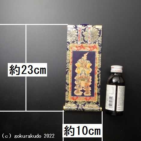 掛軸 真言十三仏 上仕立 20代 : 仏壇・仏具・数珠 極楽堂 - 通販