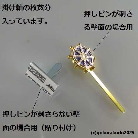 掛け軸 曹洞宗用 超小型 両脇（道元禅師・佛慈禅師）の2枚