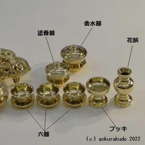 一面器 駒印 豆型（密教法具・前具） : 仏壇・仏具・数珠 極楽堂