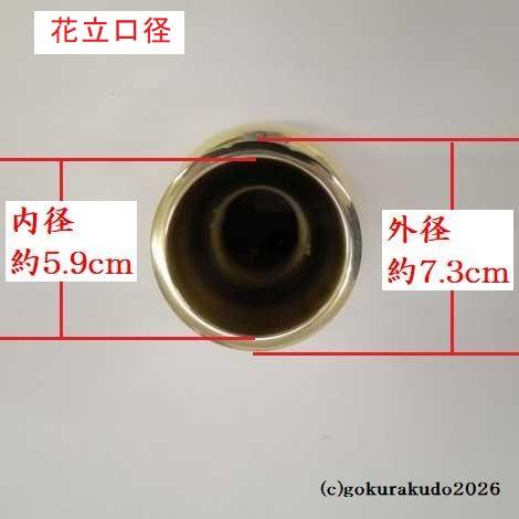 貫通型三具足八寸（花立・火立・香炉のセット）磨き仕上げ （京都製）_4