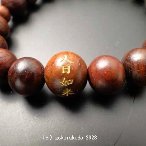 数珠ブレス 素びき縞紫檀(したん)主玉11mmの親玉に梵字(バン 数珠ブレス 素びき縞紫檀(したん)主玉11mmの親玉に梵字(バン